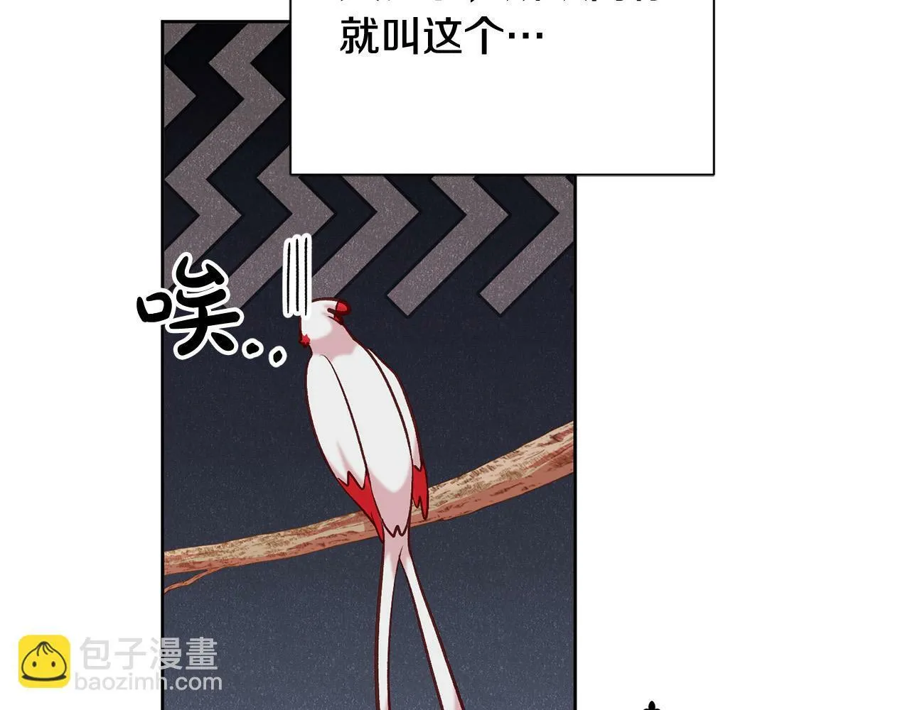第12话 守护天使是只鸟？！ 第75页