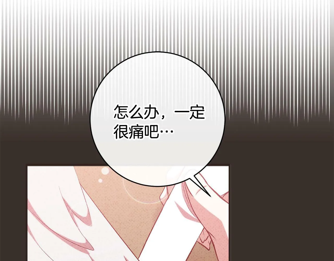 第12话 守护天使是只鸟？！ 第86页