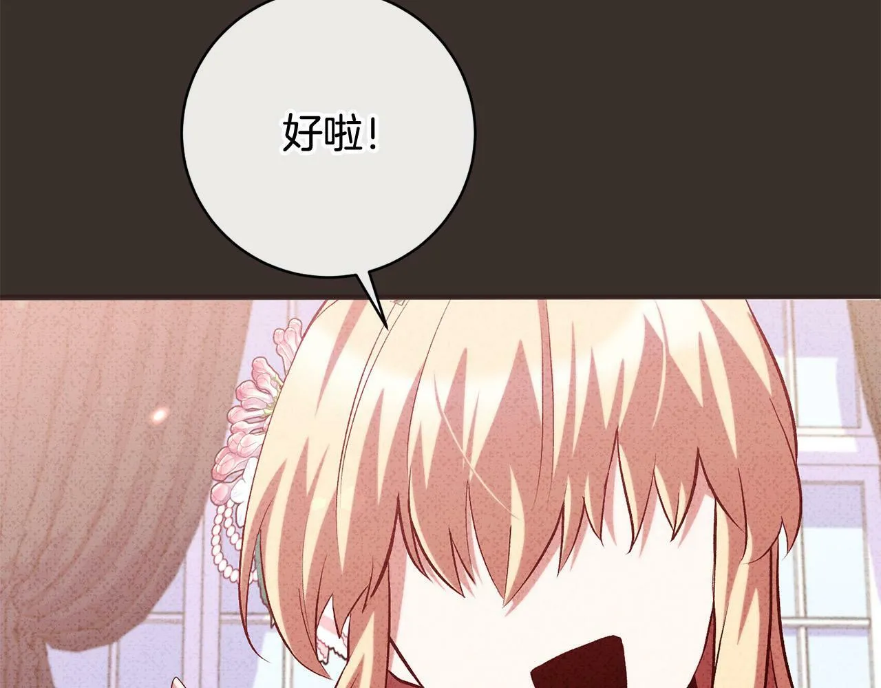 第12话 守护天使是只鸟？！ 第88页