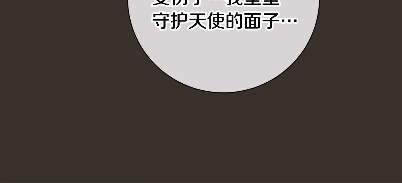 第12话 守护天使是只鸟？！ 第90页
