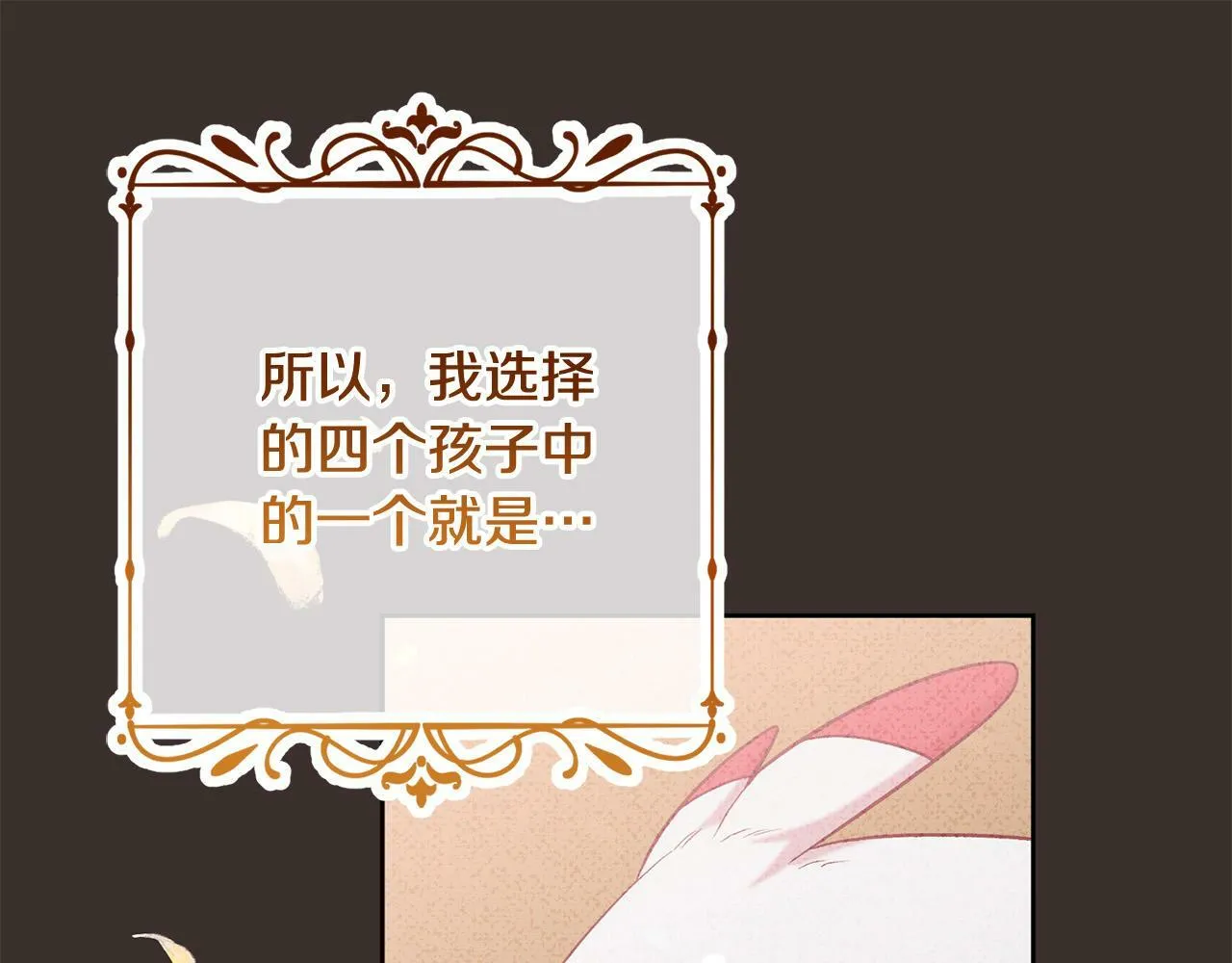 第12话 守护天使是只鸟？！ 第91页