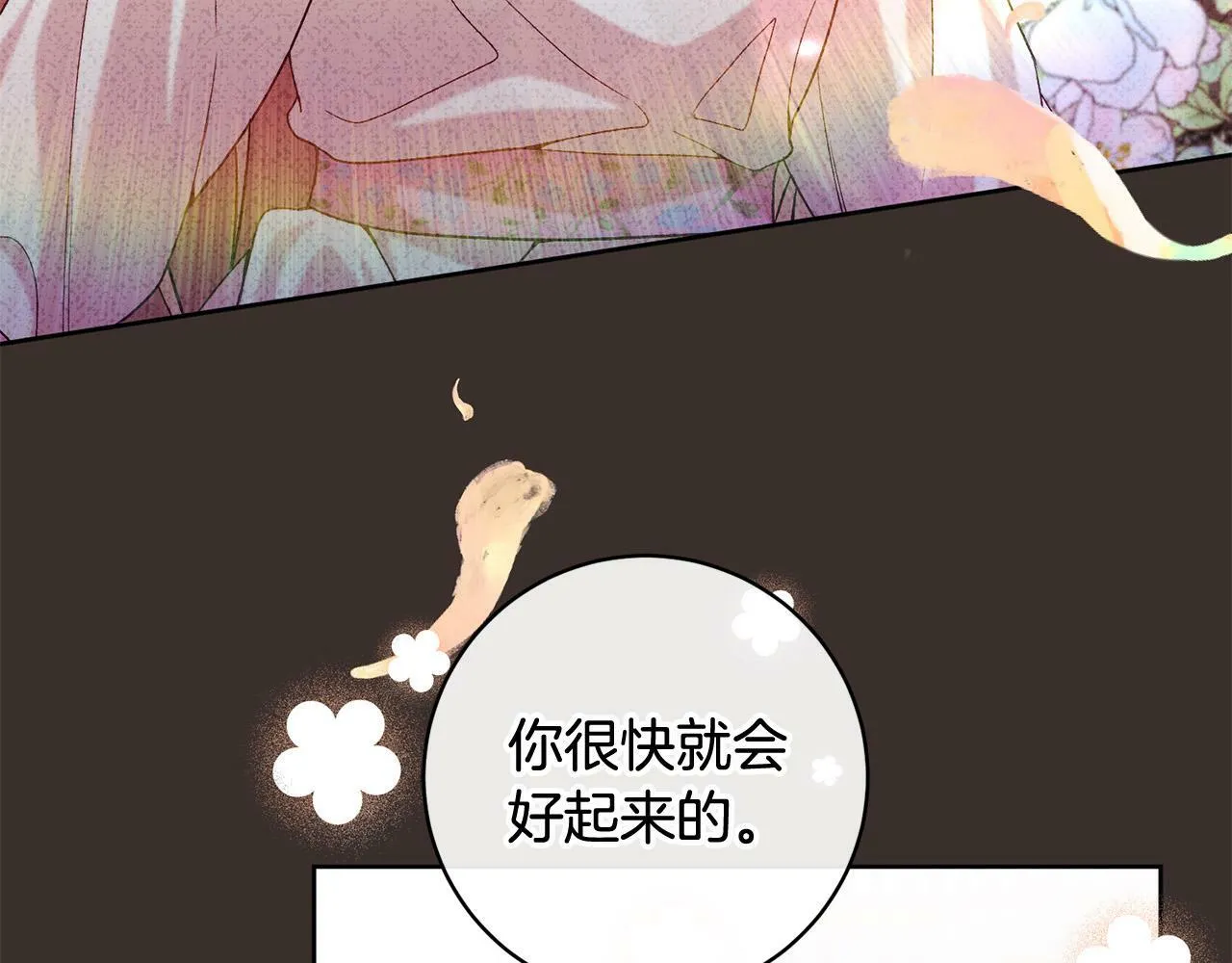 第12话 守护天使是只鸟？！ 第95页