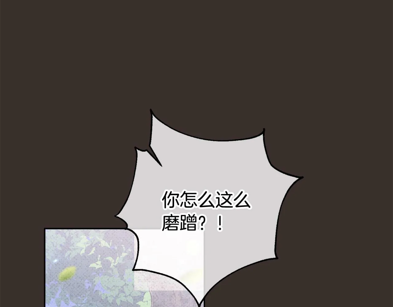 第12话 守护天使是只鸟？！ 第99页
