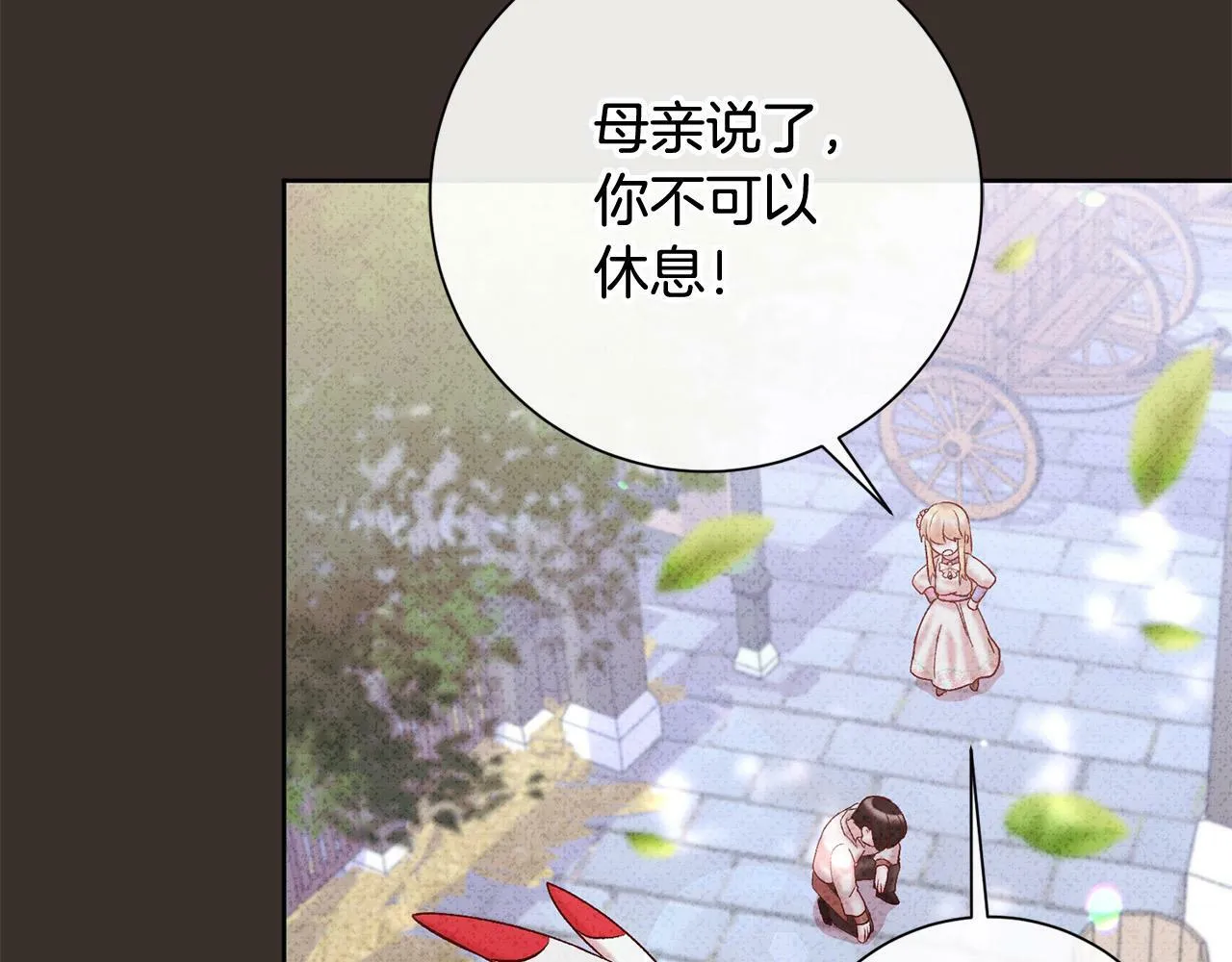 第12话 守护天使是只鸟？！ 第101页