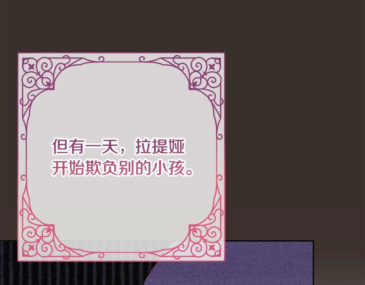 第12话 守护天使是只鸟？！ 第103页
