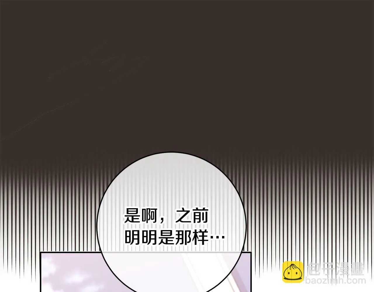 第12话 守护天使是只鸟？！ 第108页
