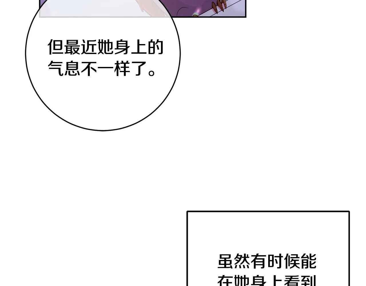 第12话 守护天使是只鸟？！ 第110页