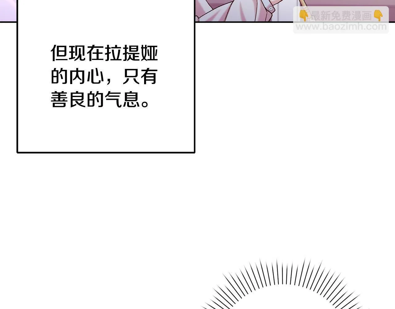 第12话 守护天使是只鸟？！ 第112页
