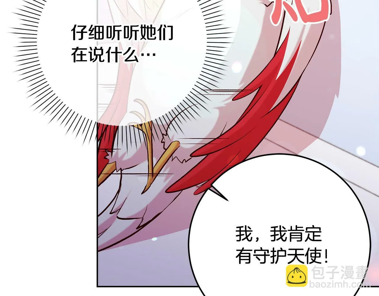 第12话 守护天使是只鸟？！ 第114页