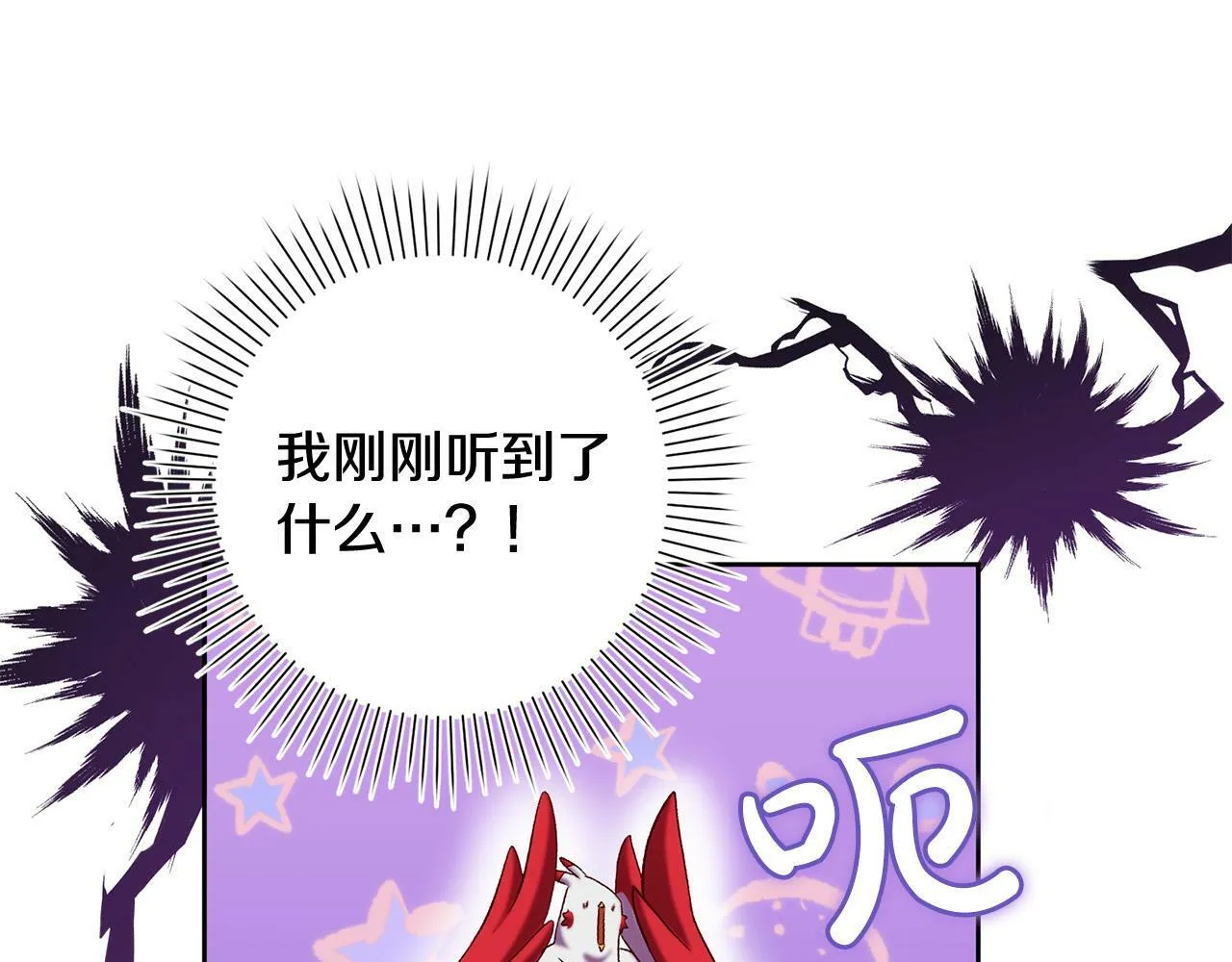 第12话 守护天使是只鸟？！ 第117页