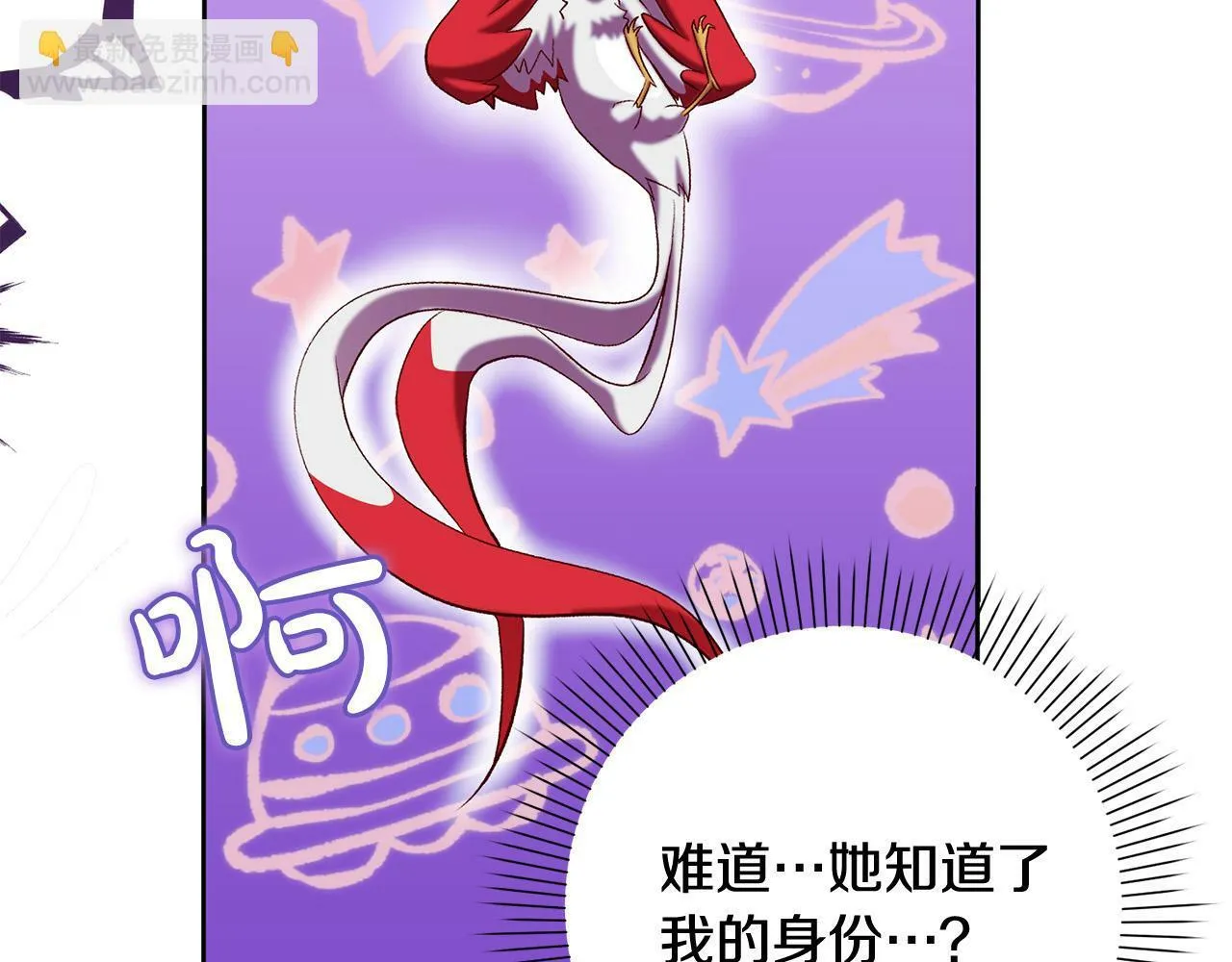 第12话 守护天使是只鸟？！ 第118页
