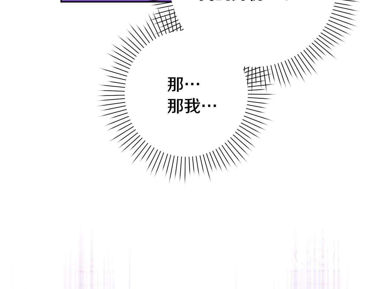 第12话 守护天使是只鸟？！ 第119页