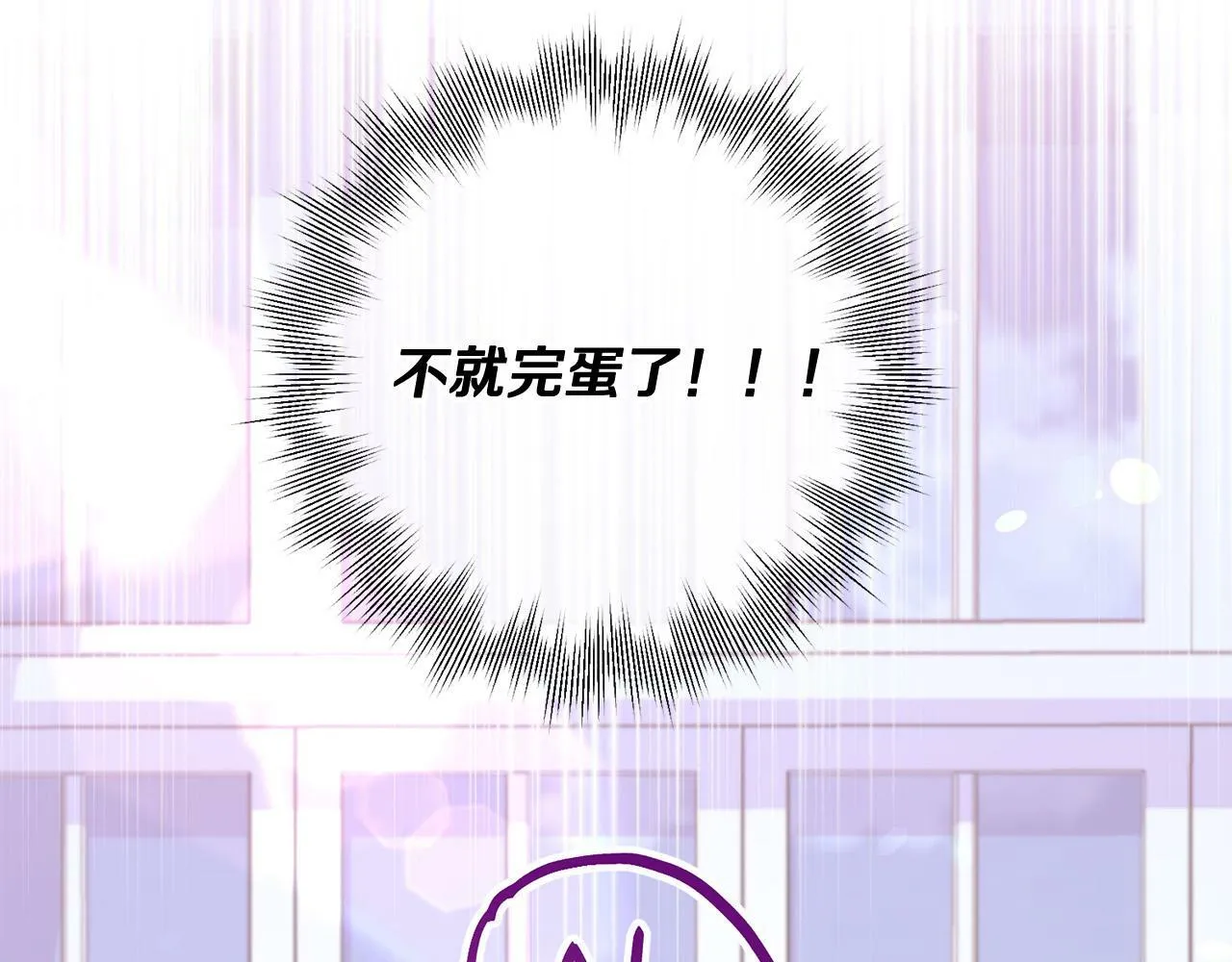 第12话 守护天使是只鸟？！ 第120页