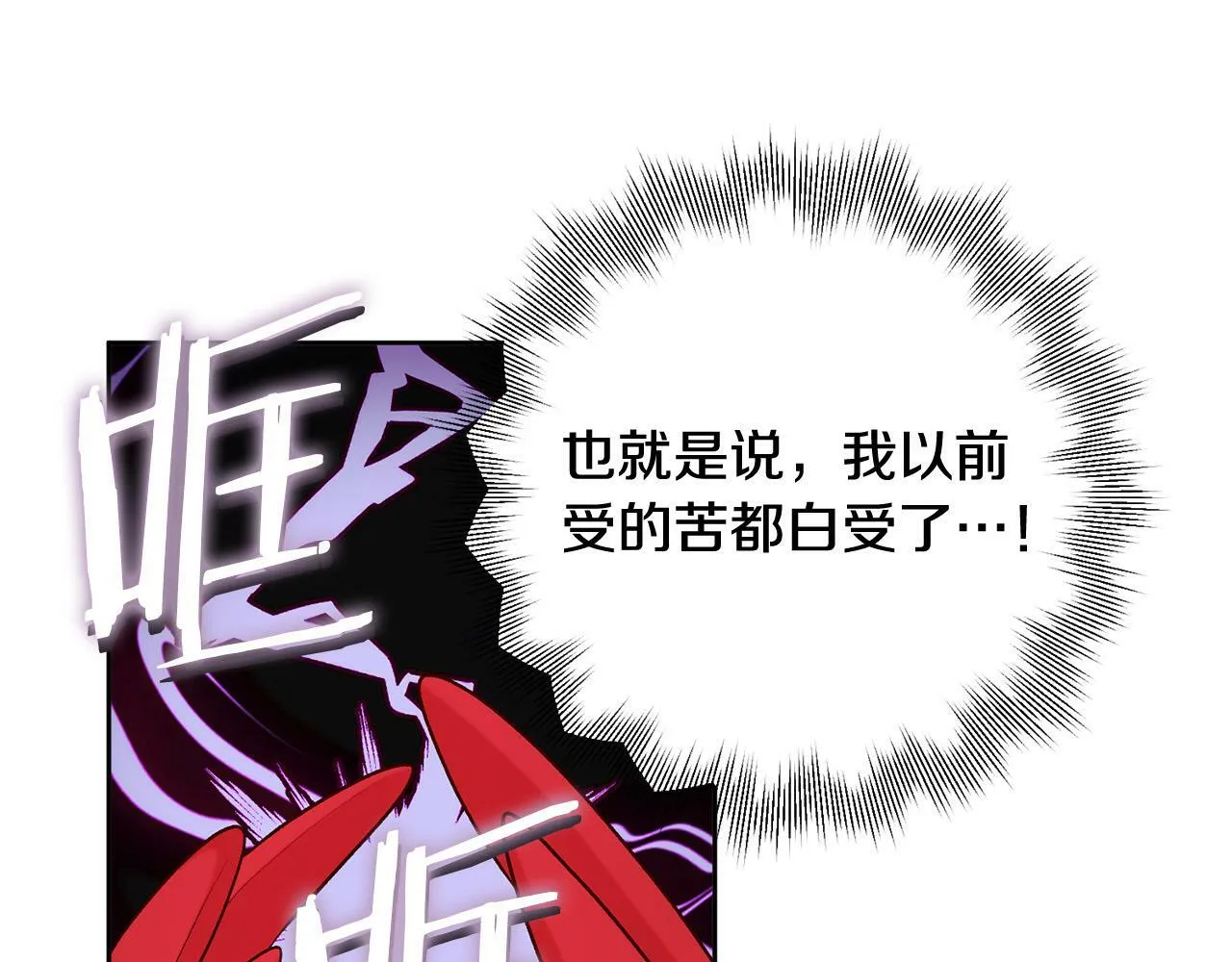 第12话 守护天使是只鸟？！ 第125页