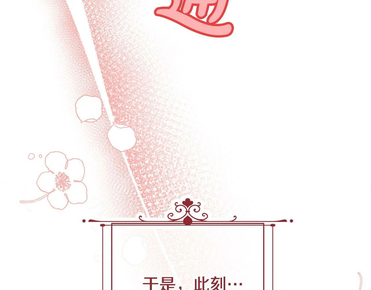 第12话 守护天使是只鸟？！ 第129页