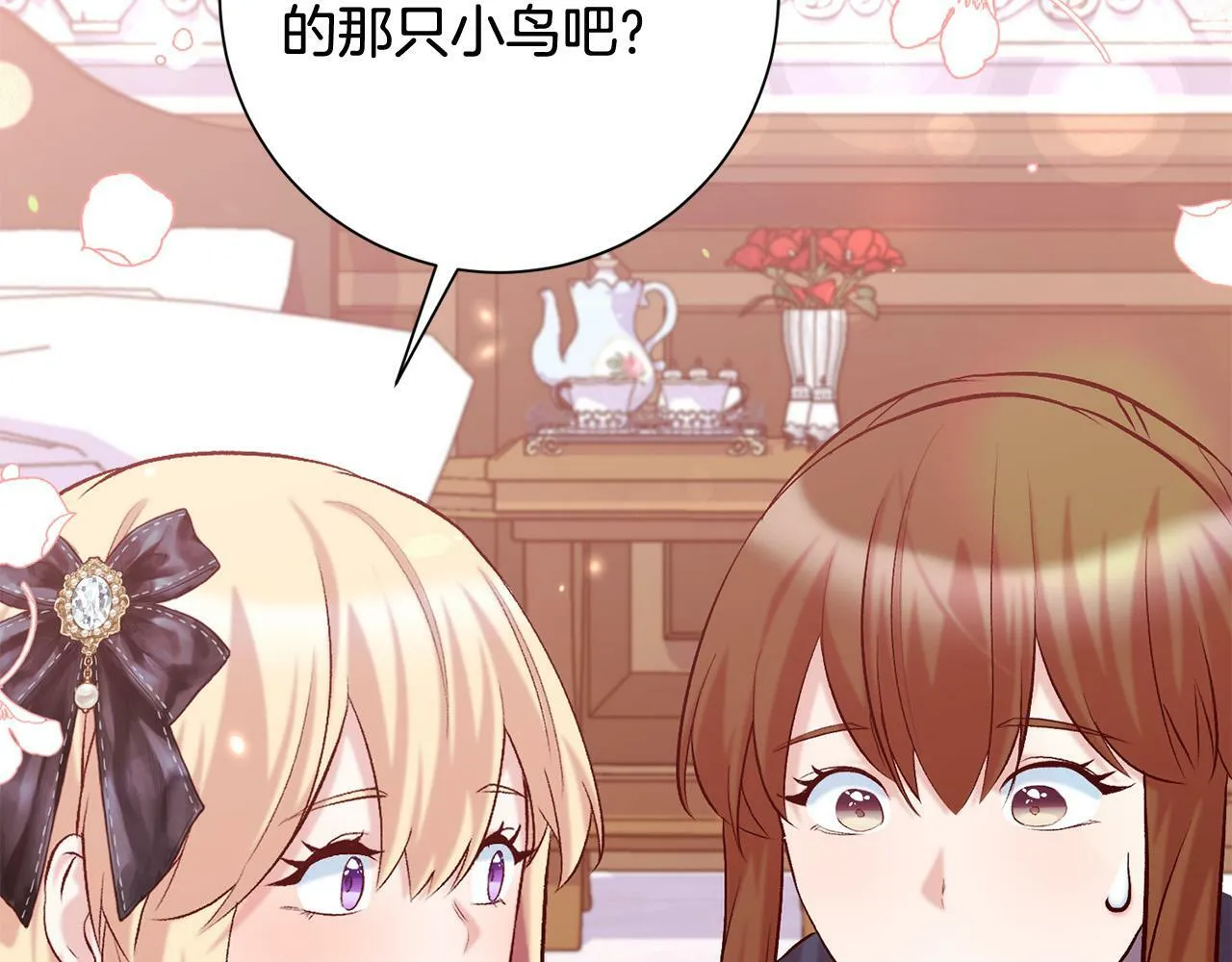 第12话 守护天使是只鸟？！ 第131页