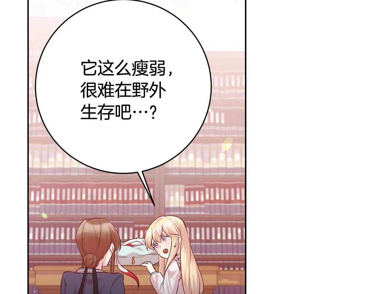 第12话 守护天使是只鸟？！ 第134页