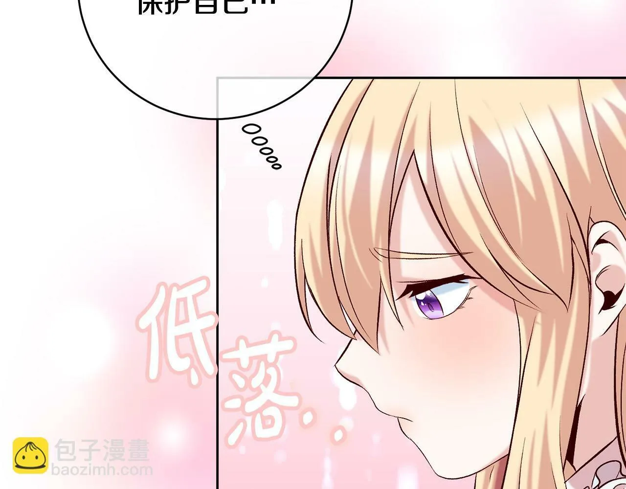 第12话 守护天使是只鸟？！ 第136页