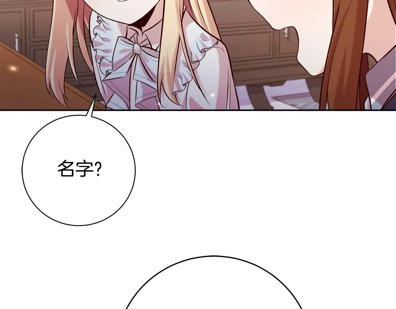 第12话 守护天使是只鸟？！ 第146页