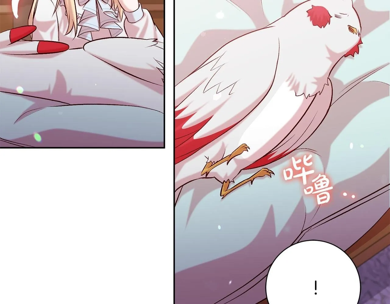 第12话 守护天使是只鸟？！ 第150页