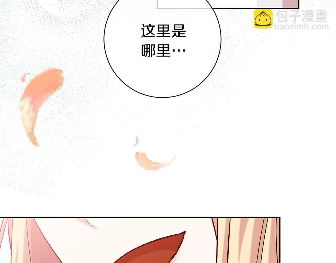 第12话 守护天使是只鸟？！ 第157页