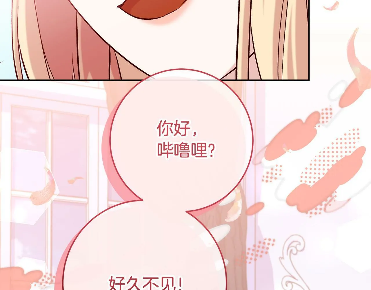 第12话 守护天使是只鸟？！ 第158页