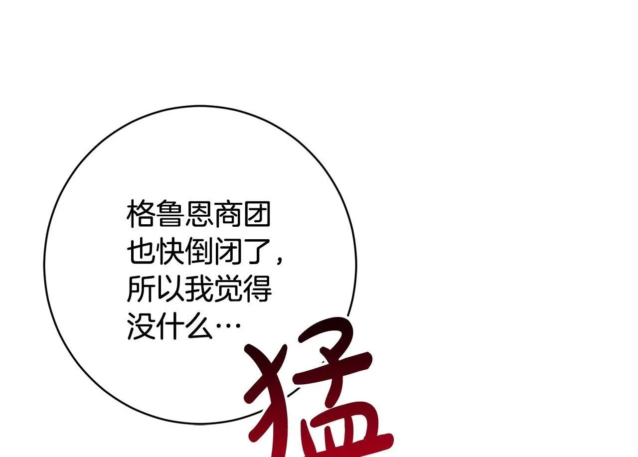 第11话 宝贵的礼物 第1页