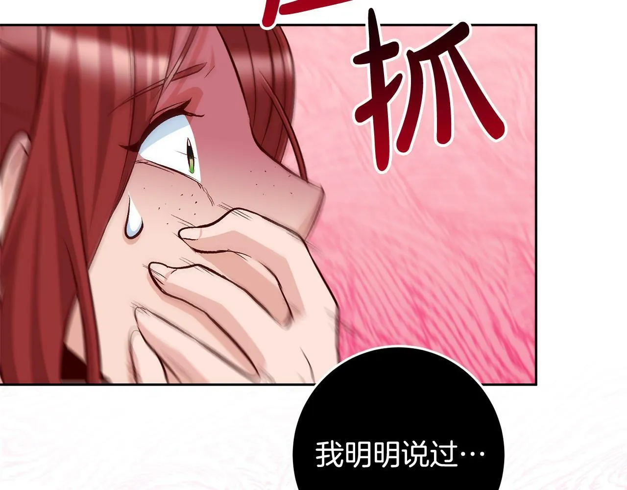 第11话 宝贵的礼物 第2页