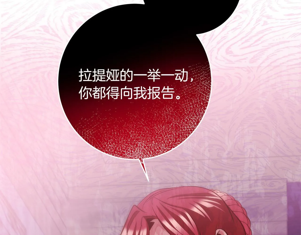 第11话 宝贵的礼物 第3页