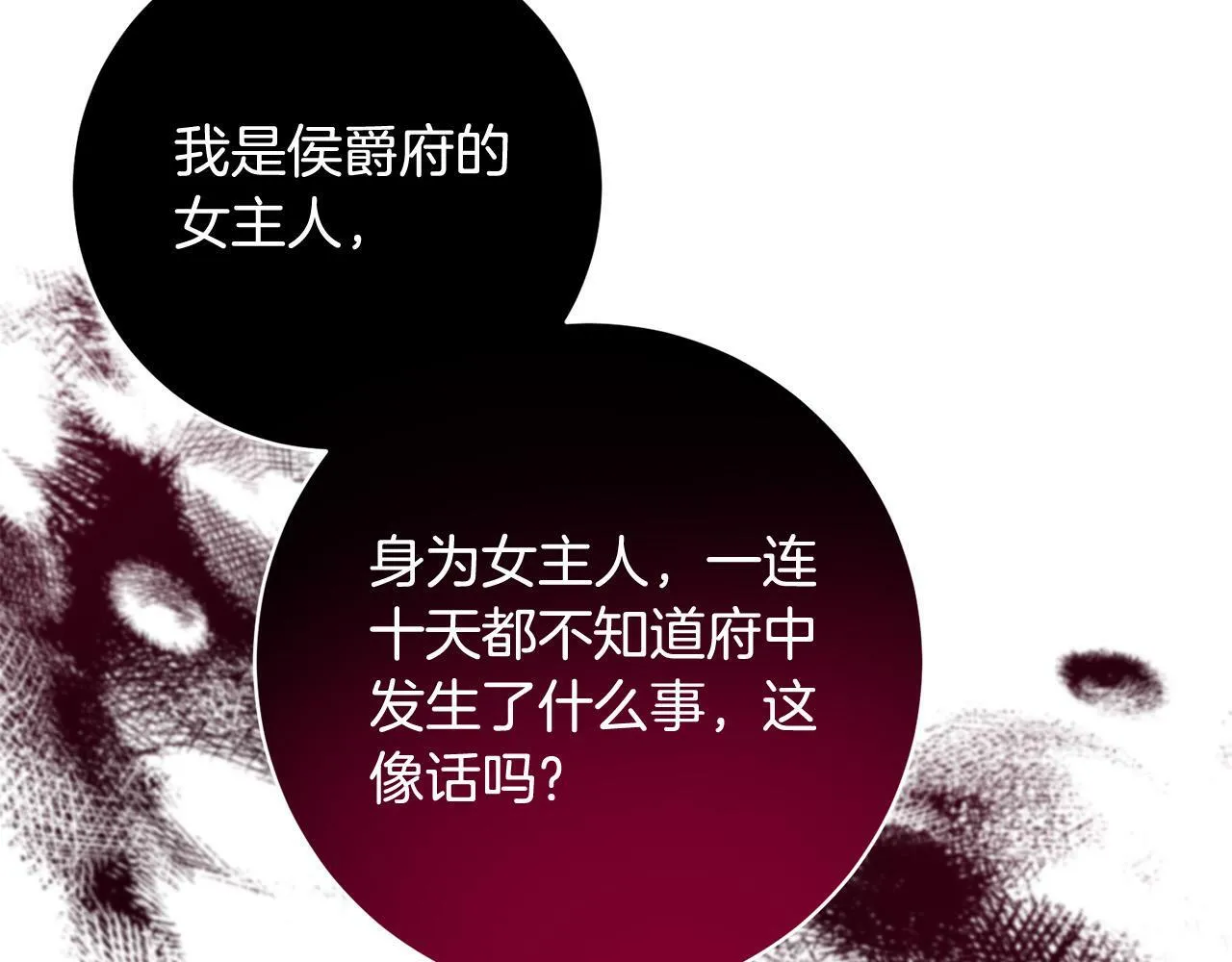 第11话 宝贵的礼物 第7页