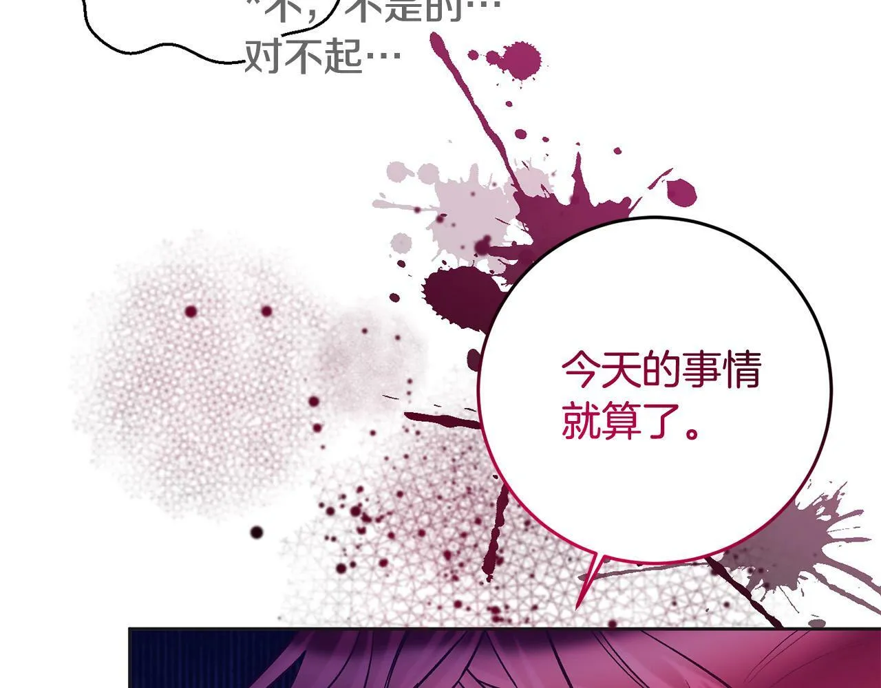 第11话 宝贵的礼物 第10页