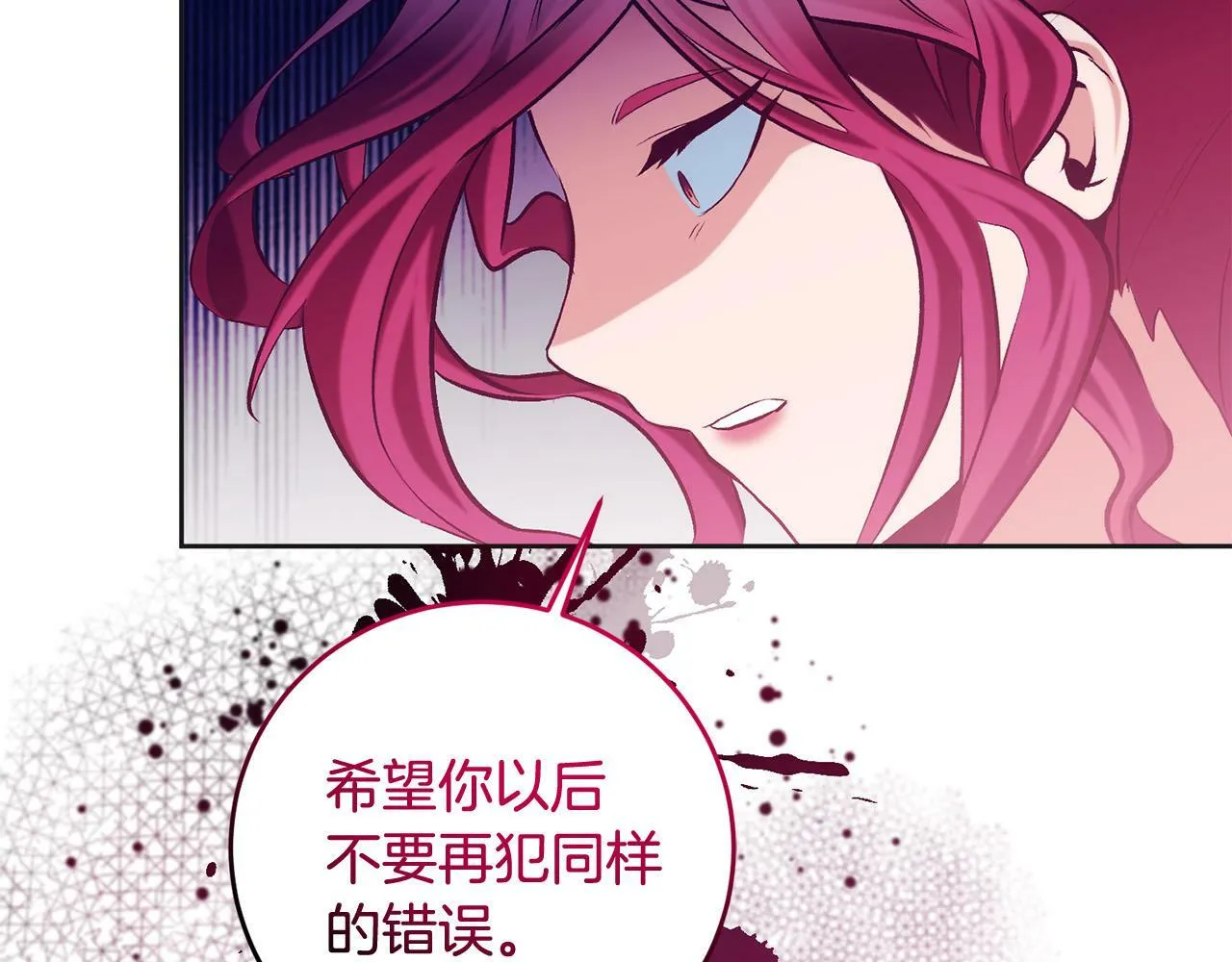 第11话 宝贵的礼物 第11页