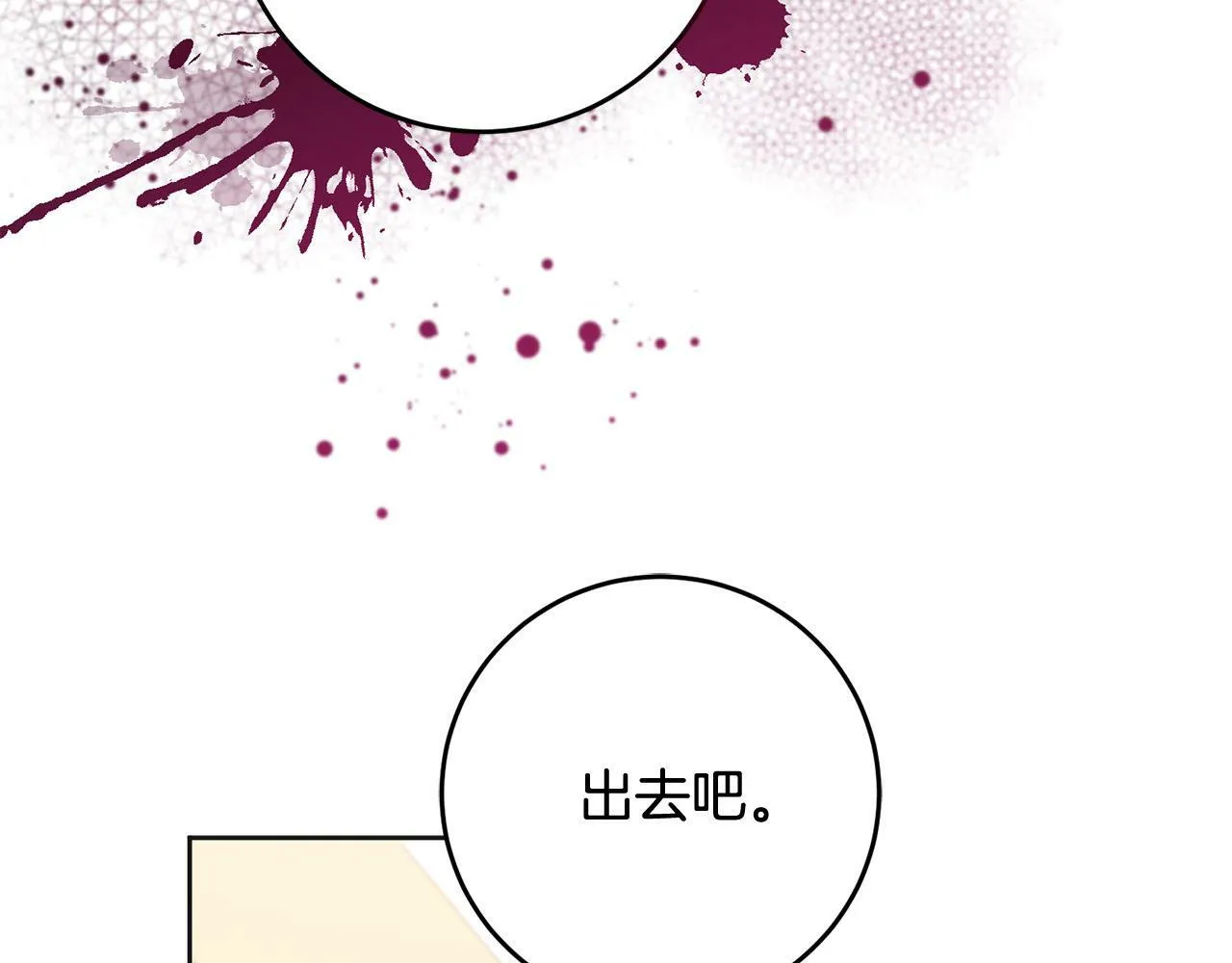 第11话 宝贵的礼物 第12页