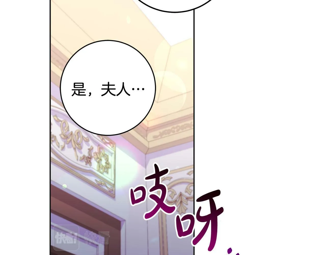 第11话 宝贵的礼物 第13页