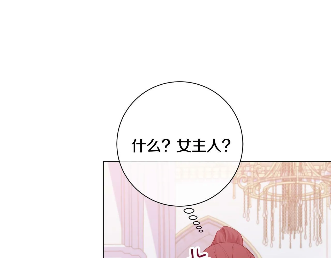 第11话 宝贵的礼物 第15页