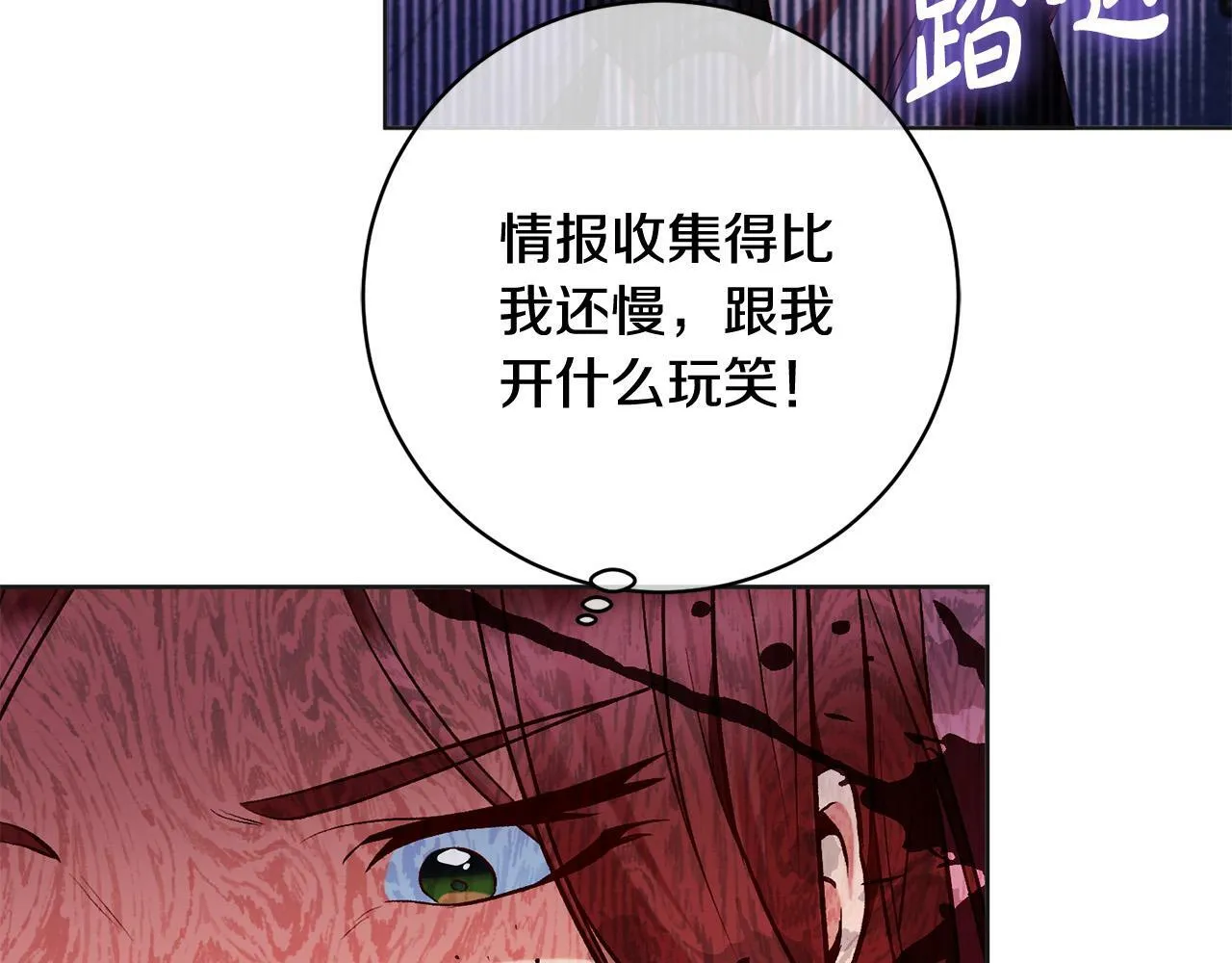 第11话 宝贵的礼物 第17页
