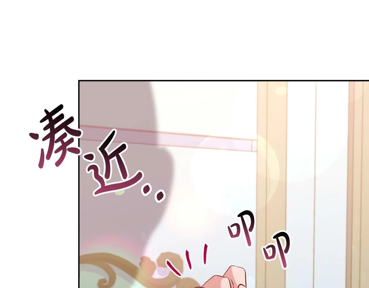 第11话 宝贵的礼物 第19页
