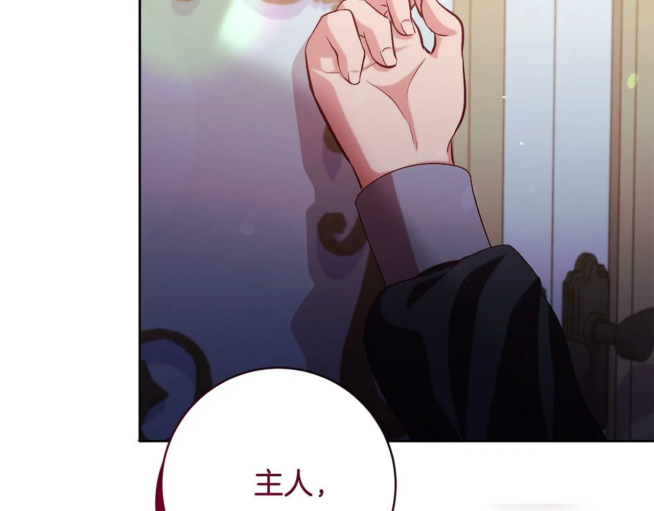 第11话 宝贵的礼物 第20页