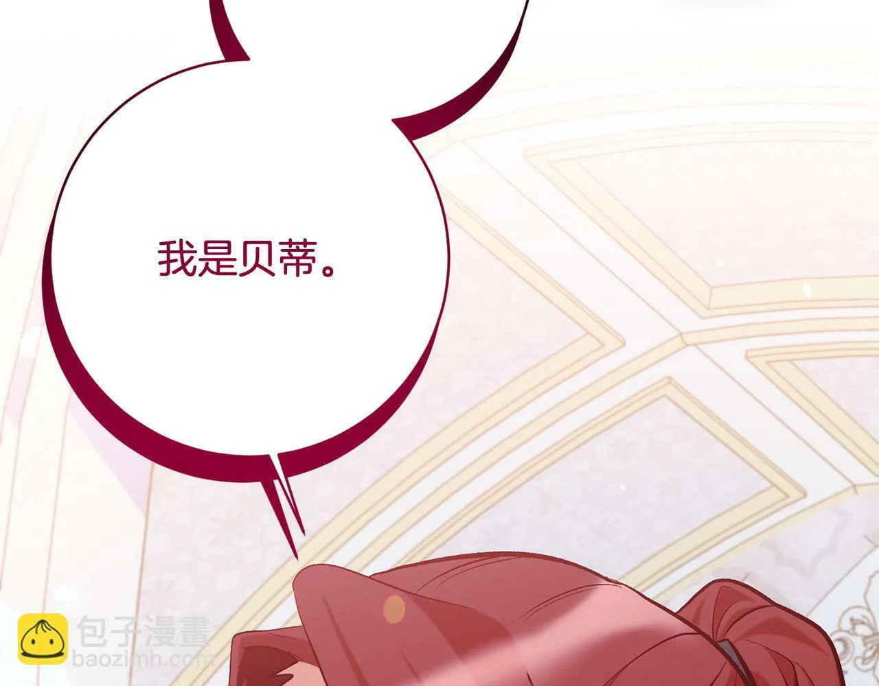 第11话 宝贵的礼物 第21页