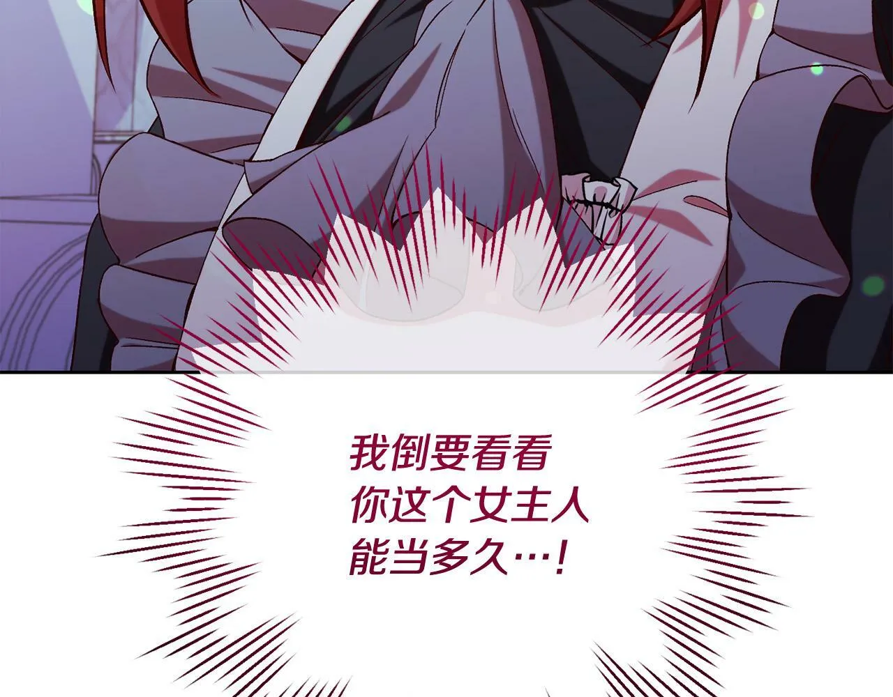 第11话 宝贵的礼物 第23页