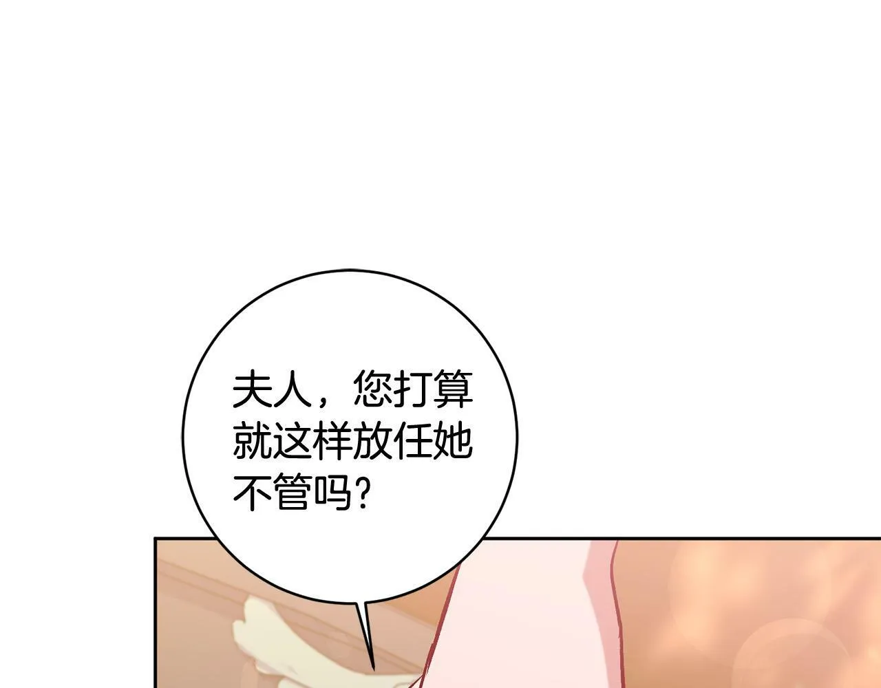 第11话 宝贵的礼物 第29页
