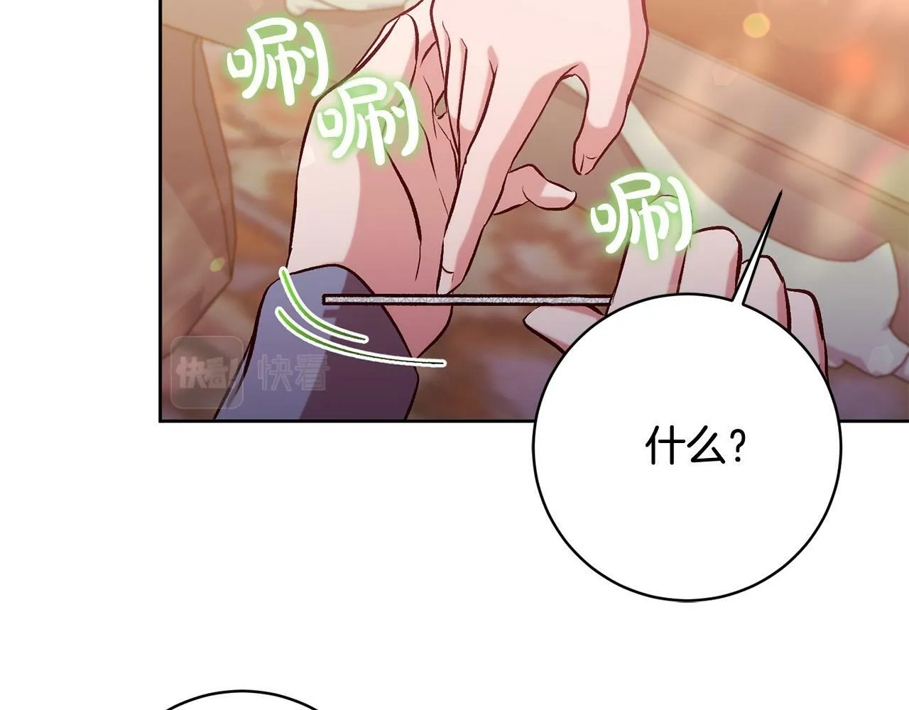 第11话 宝贵的礼物 第30页