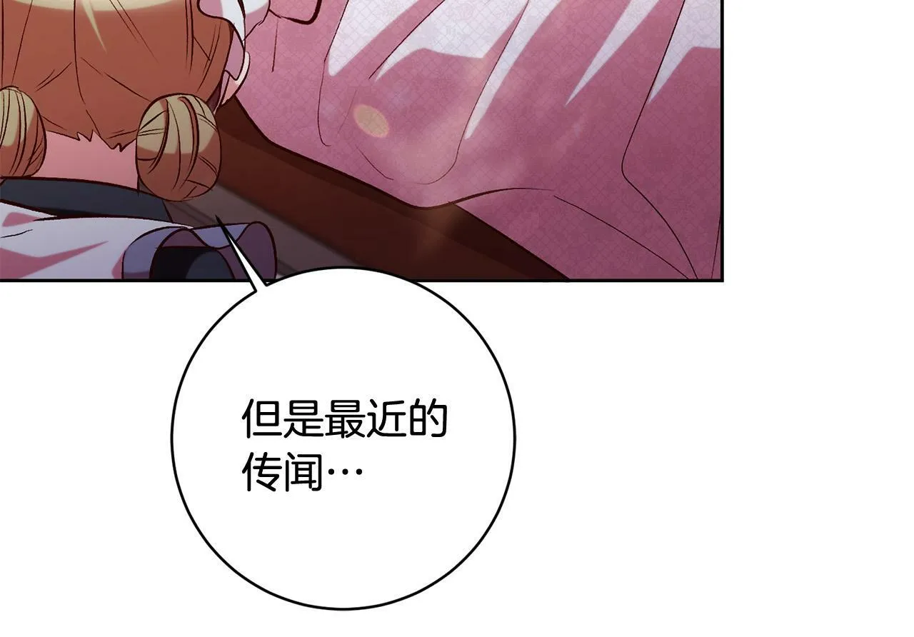 第11话 宝贵的礼物 第33页