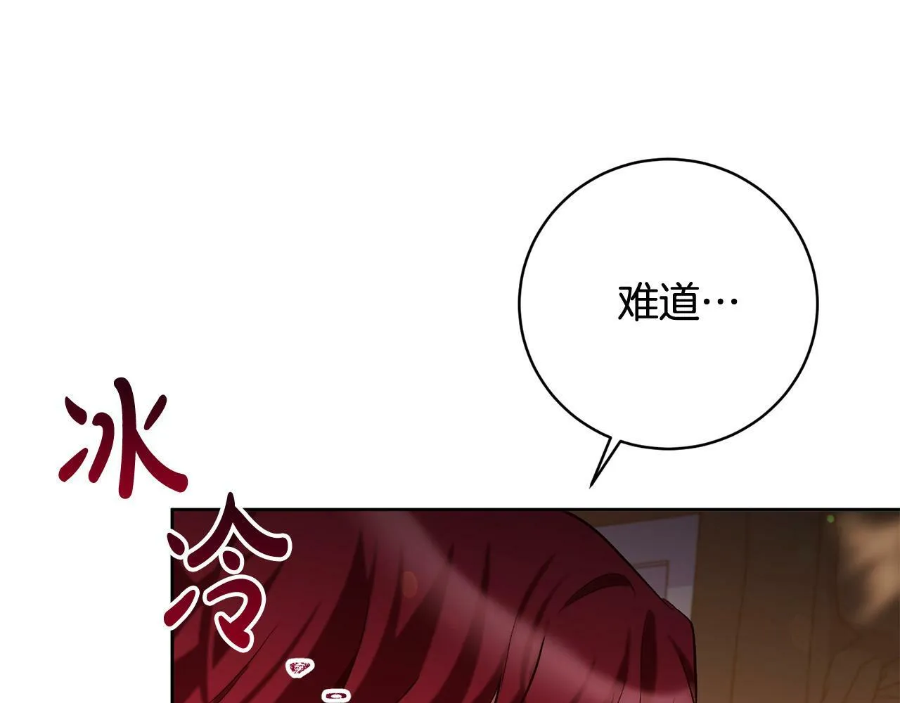 第11话 宝贵的礼物 第34页