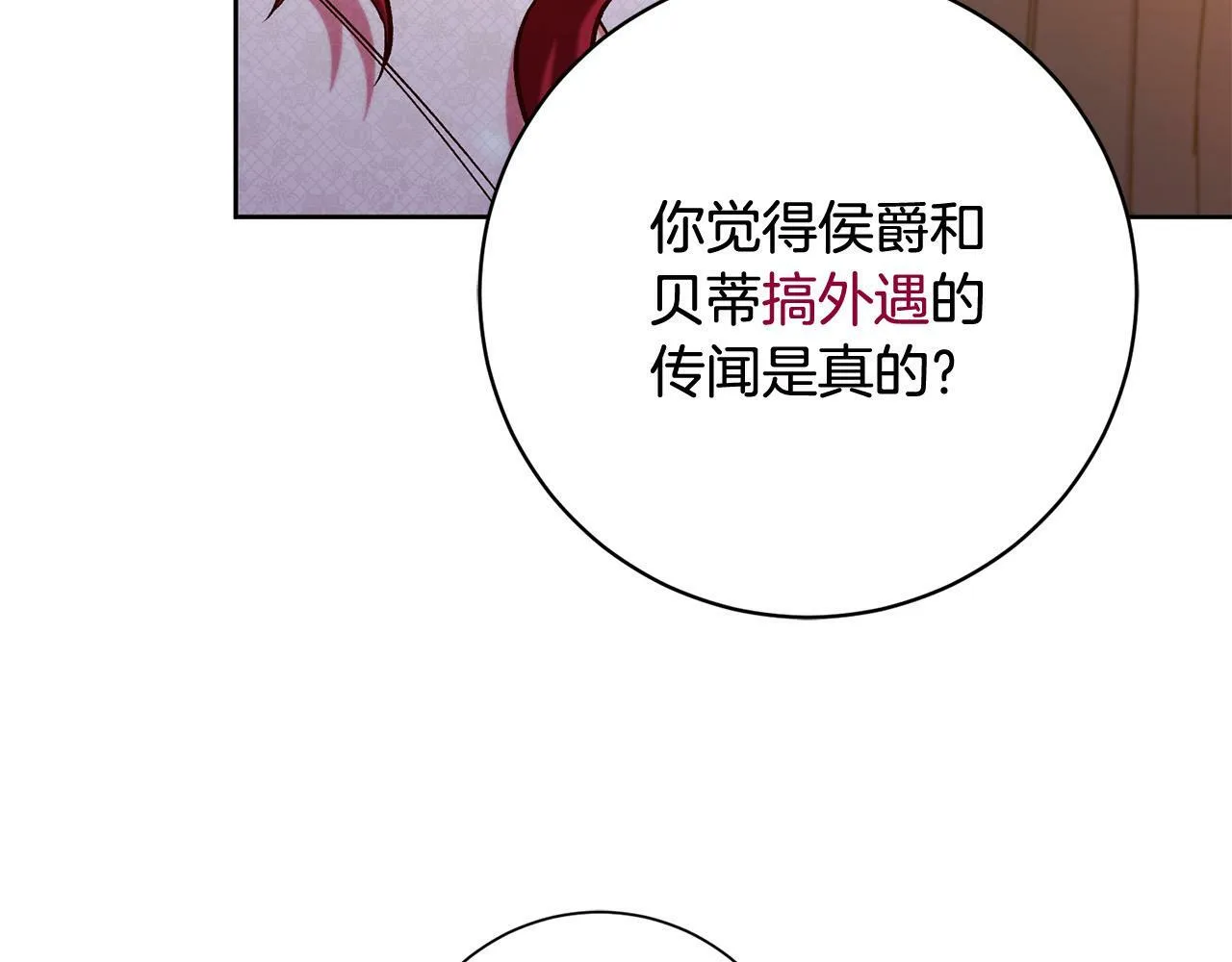 第11话 宝贵的礼物 第36页