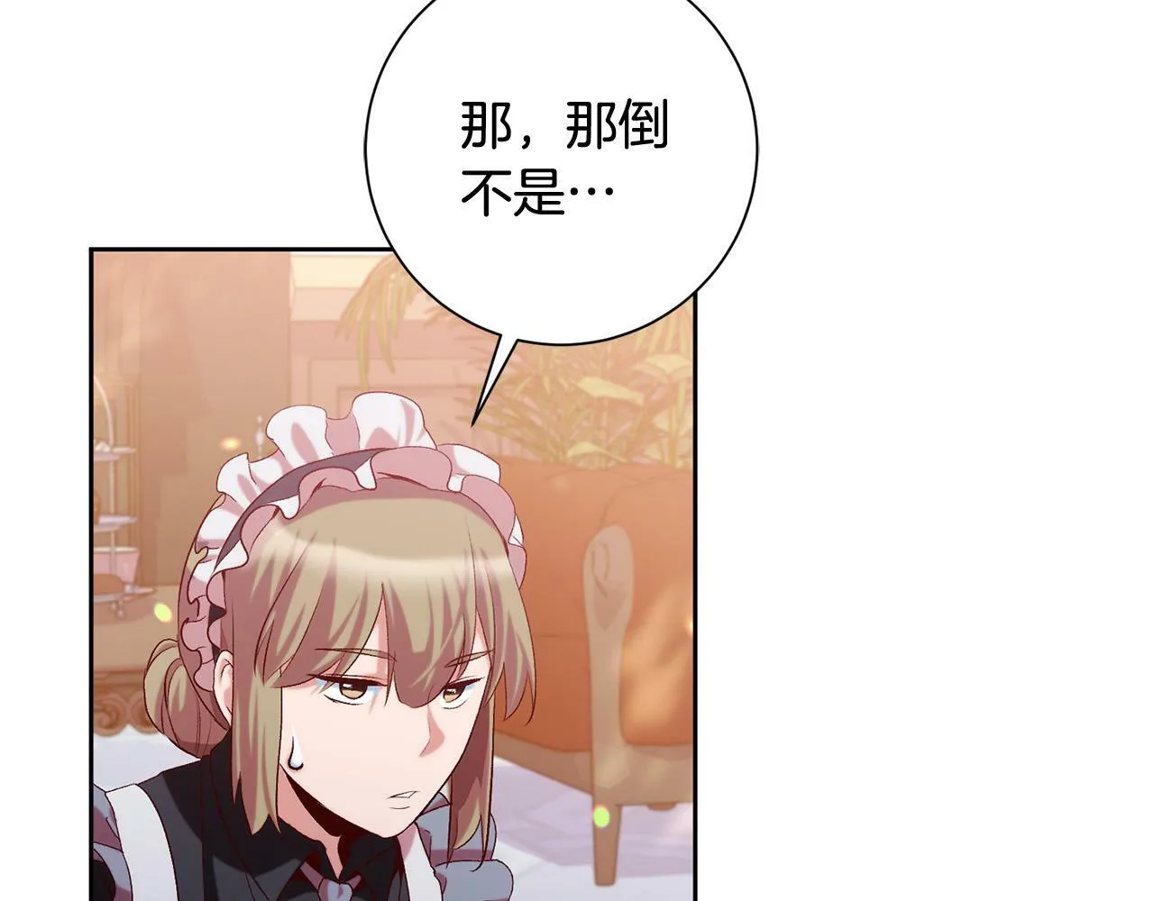 第11话 宝贵的礼物 第37页
