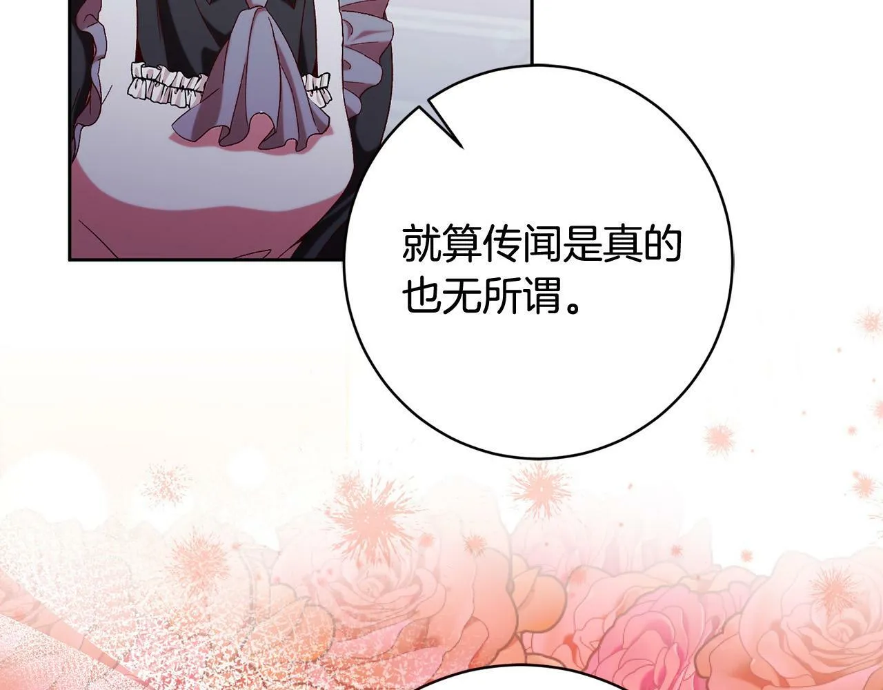 第11话 宝贵的礼物 第38页