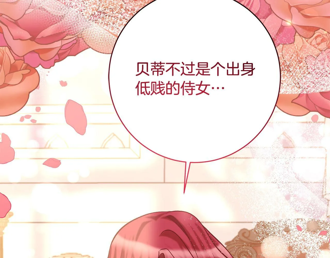 第11话 宝贵的礼物 第39页