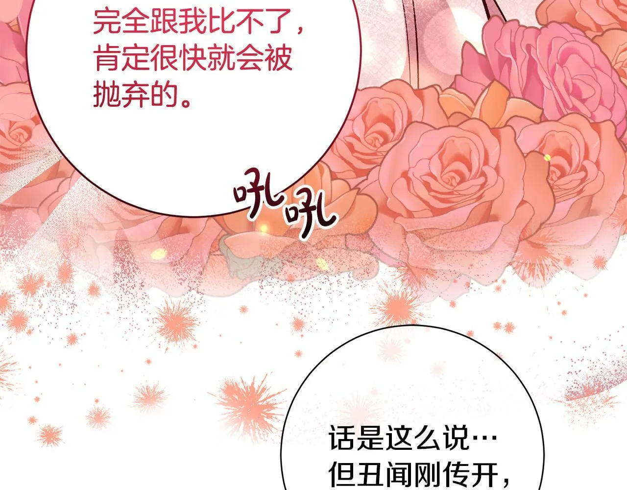 第11话 宝贵的礼物 第42页