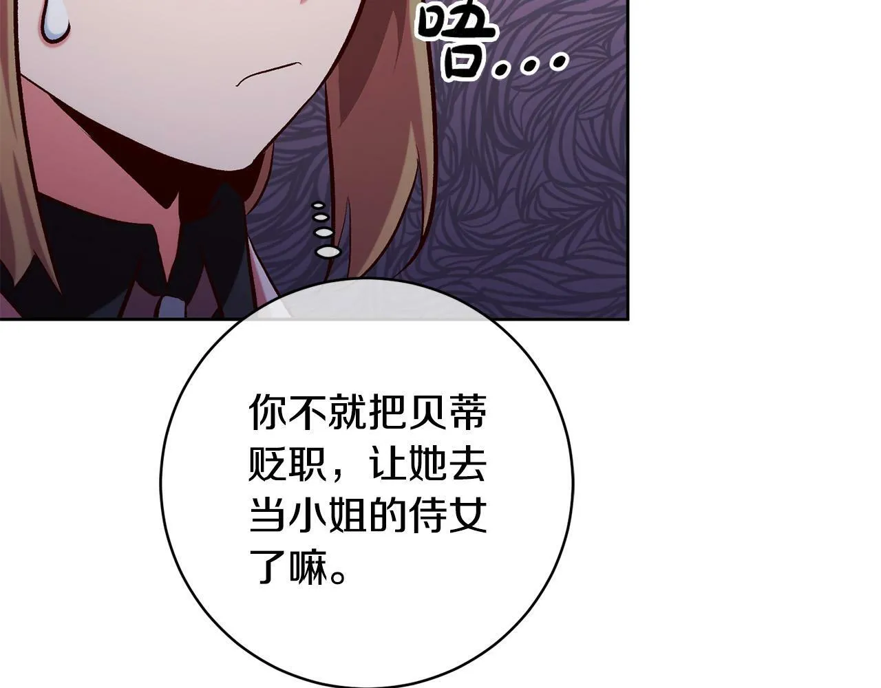 第11话 宝贵的礼物 第44页